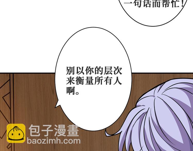 🍱噬神纪 第224话 帝君出手，包君满意 第44页