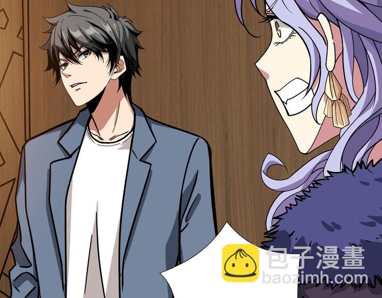 🍱噬神纪 第224话 帝君出手，包君满意 第45页