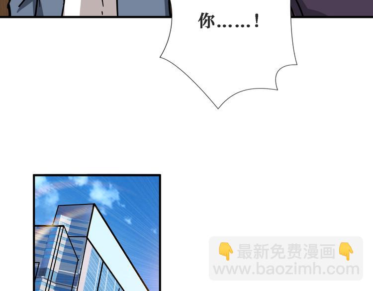 🍱噬神纪 第224话 帝君出手，包君满意 第46页