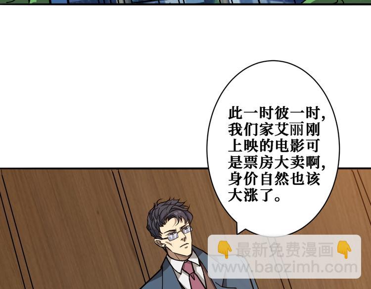 🍱噬神纪 第224话 帝君出手，包君满意 第6页