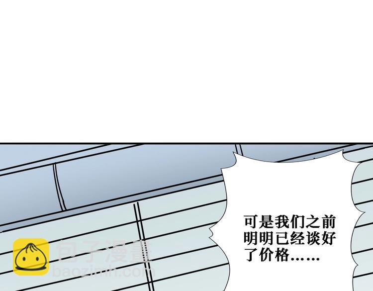 🍱噬神纪 第224话 帝君出手，包君满意 第9页