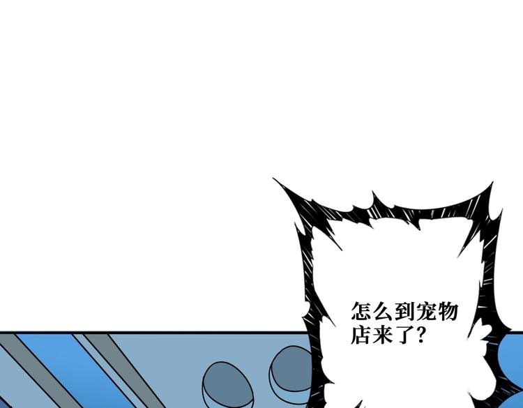 🍱噬神纪 第226话 让我们来找点乐子吧 第1页