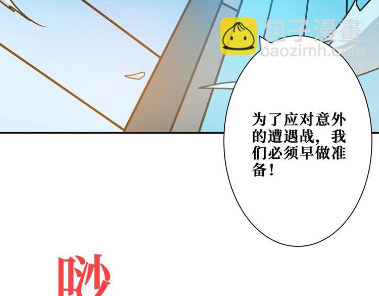 🍱噬神纪 第226话 让我们来找点乐子吧 第10页
