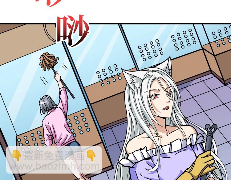 🍱噬神纪 第226话 让我们来找点乐子吧 第11页