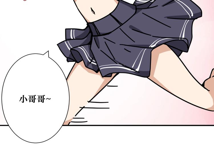 🍱噬神纪 第226话 让我们来找点乐子吧 第16页