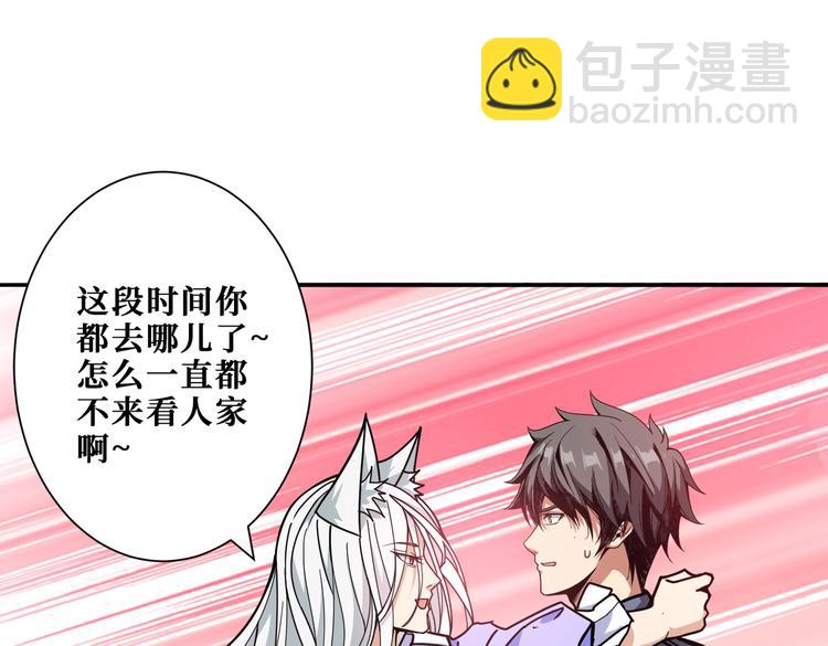 🍱噬神纪 第226话 让我们来找点乐子吧 第18页