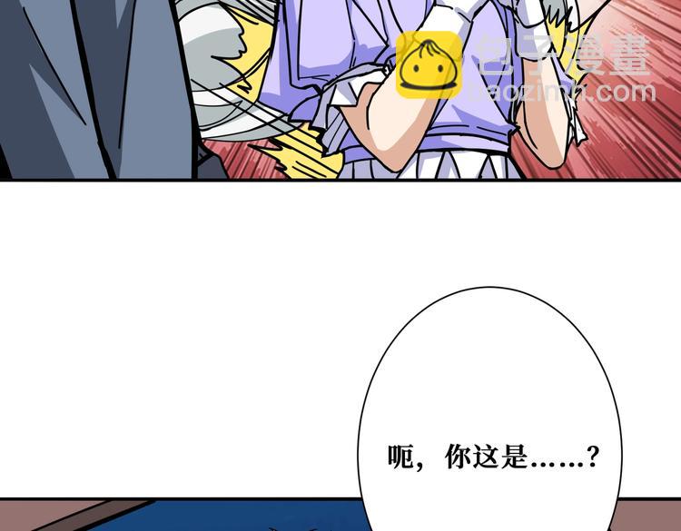 🍱噬神纪 第226话 让我们来找点乐子吧 第22页