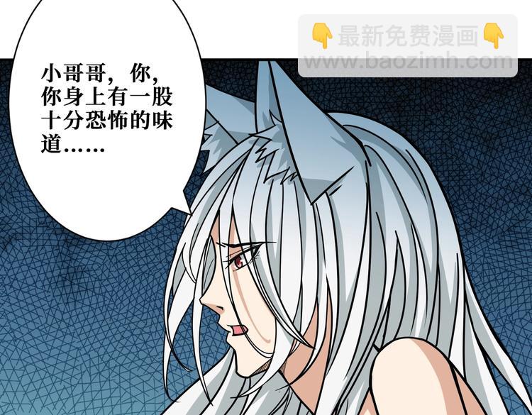🍱噬神纪 第226话 让我们来找点乐子吧 第25页