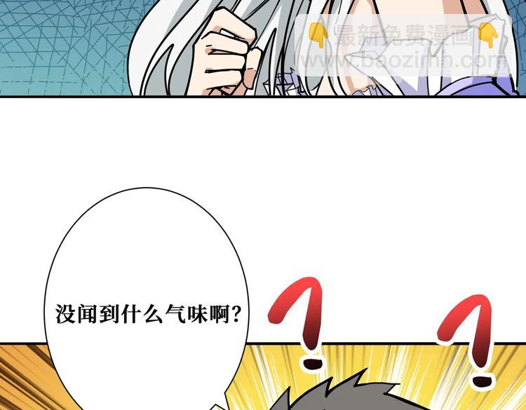 🍱噬神纪 第226话 让我们来找点乐子吧 第26页