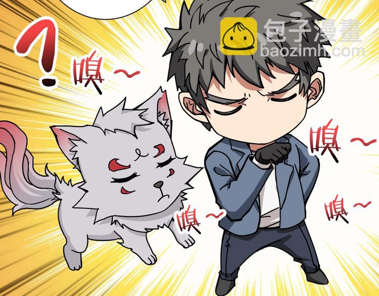 🍱噬神纪 第226话 让我们来找点乐子吧 第27页