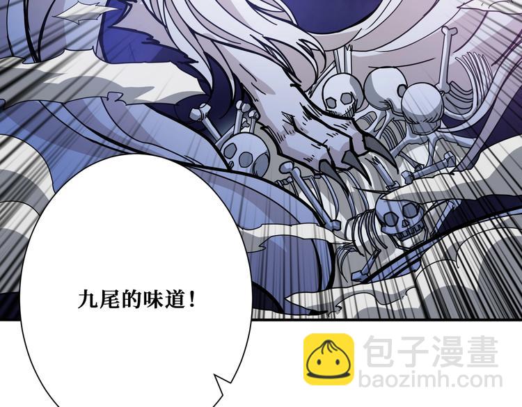🍱噬神纪 第226话 让我们来找点乐子吧 第32页