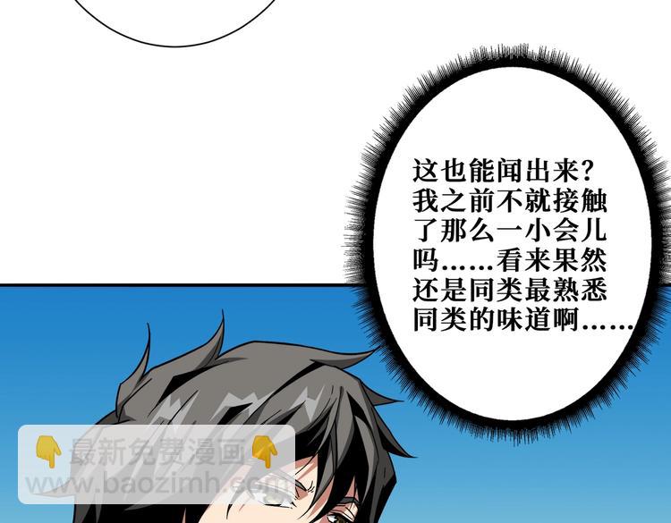 🍱噬神纪 第226话 让我们来找点乐子吧 第33页