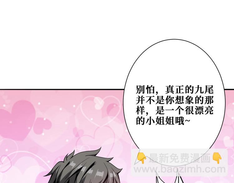 🍱噬神纪 第226话 让我们来找点乐子吧 第36页