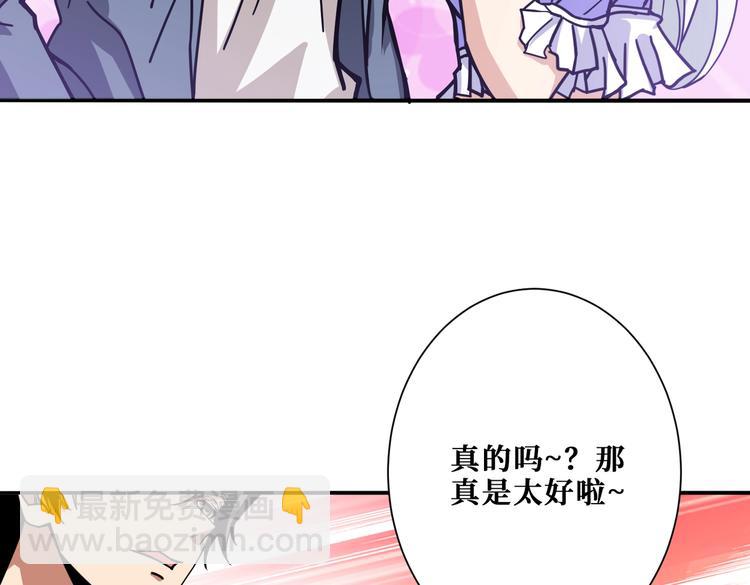 🍱噬神纪 第226话 让我们来找点乐子吧 第38页
