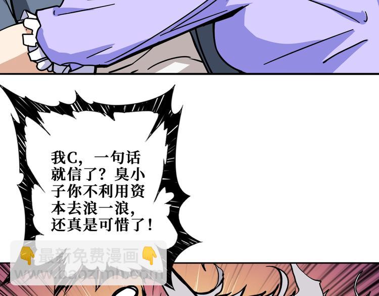 🍱噬神纪 第226话 让我们来找点乐子吧 第40页