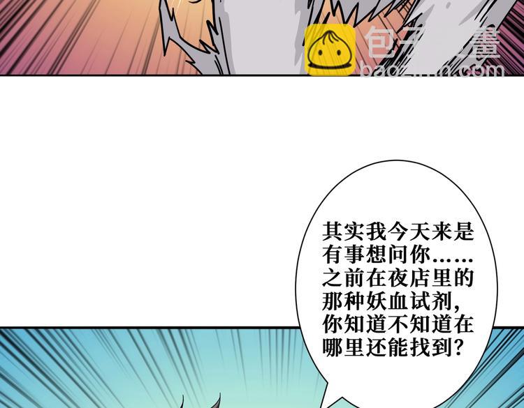🍱噬神纪 第226话 让我们来找点乐子吧 第42页