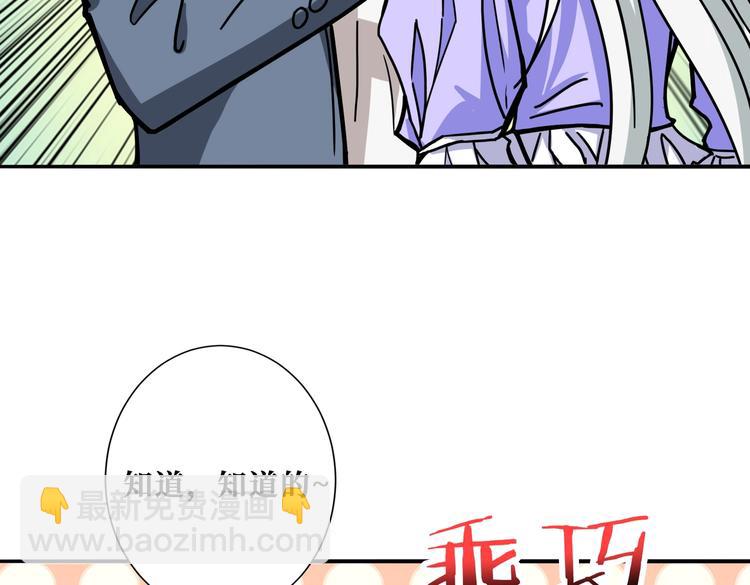 🍱噬神纪 第226话 让我们来找点乐子吧 第44页