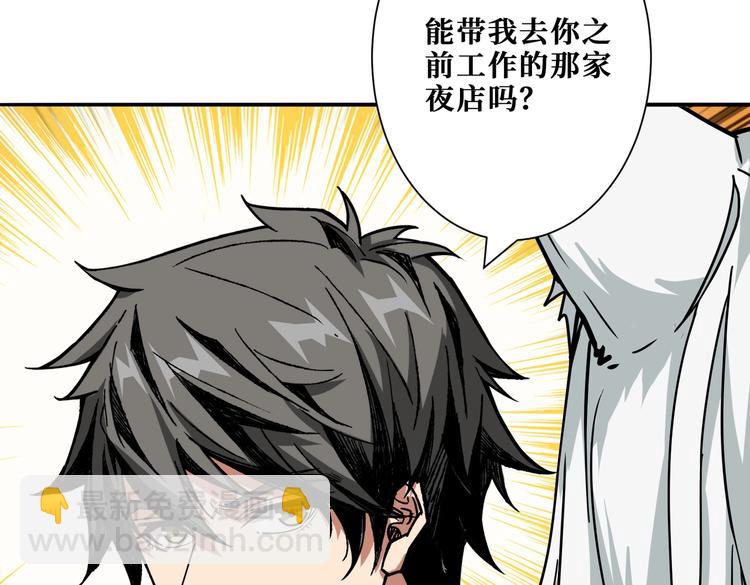 🍱噬神纪 第226话 让我们来找点乐子吧 第47页