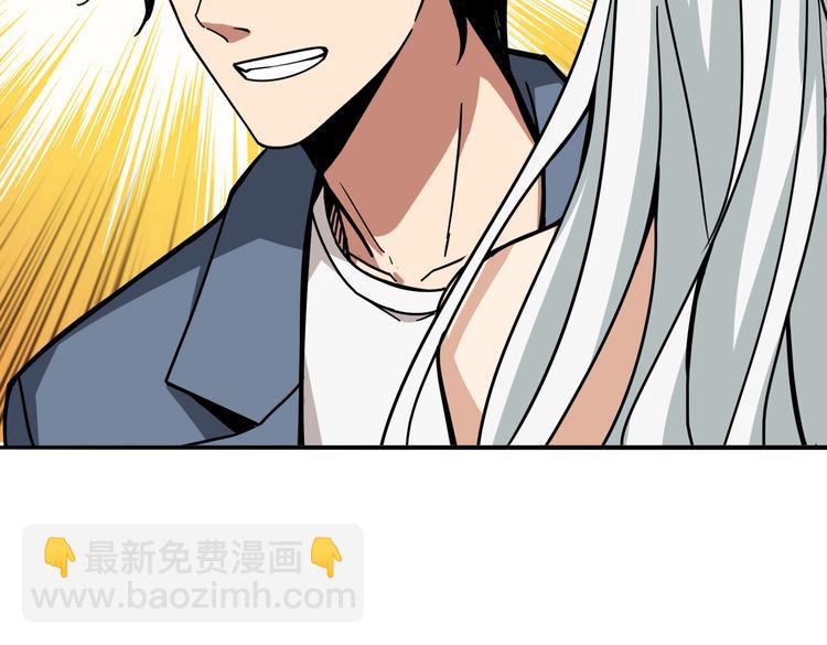 🍱噬神纪 第226话 让我们来找点乐子吧 第48页