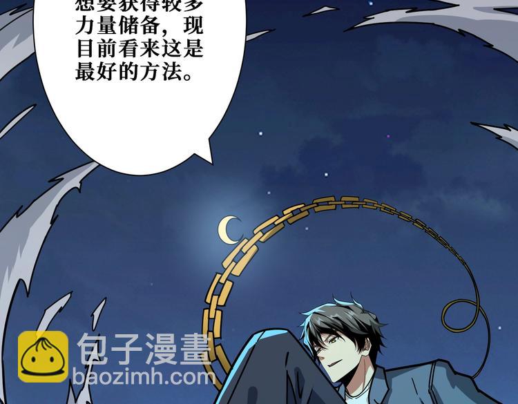 🍱噬神纪 第226话 让我们来找点乐子吧 第8页