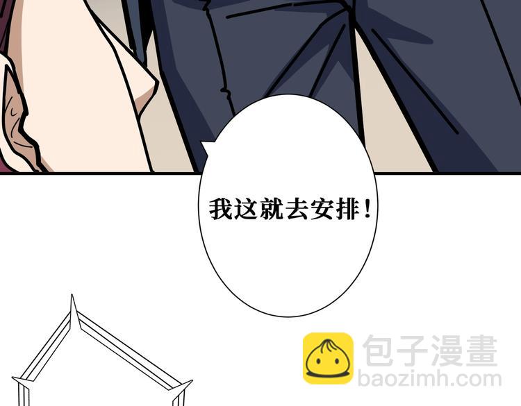 🍱噬神纪 第228话 饕餮姐姐你好A！ 第10页