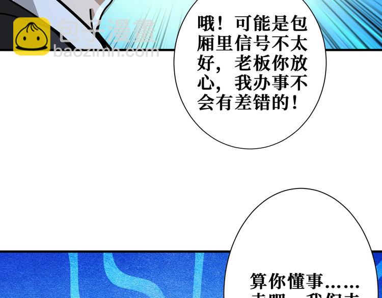 🍱噬神纪 第228话 饕餮姐姐你好A！ 第14页