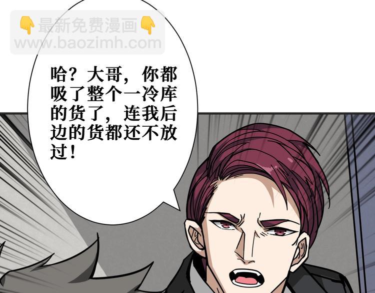 🍱噬神纪 第228话 饕餮姐姐你好A！ 第17页