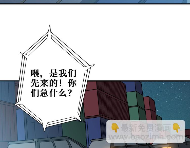 🍱噬神纪 第228话 饕餮姐姐你好A！ 第24页