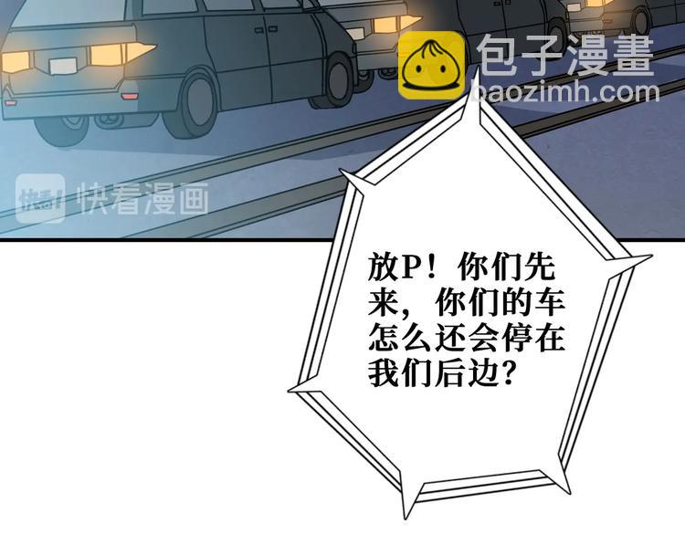 🍱噬神纪 第228话 饕餮姐姐你好A！ 第25页