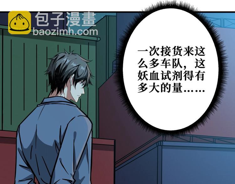 🍱噬神纪 第228话 饕餮姐姐你好A！ 第26页