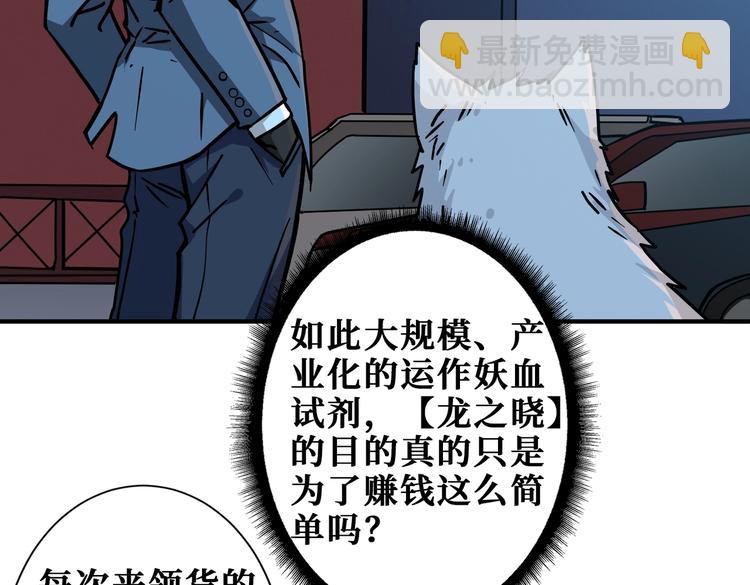 🍱噬神纪 第228话 饕餮姐姐你好A！ 第27页