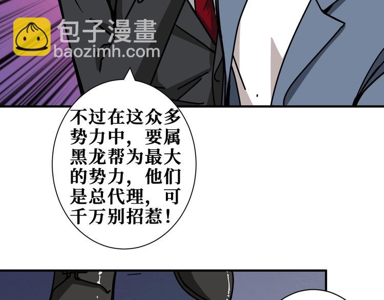 🍱噬神纪 第228话 饕餮姐姐你好A！ 第29页
