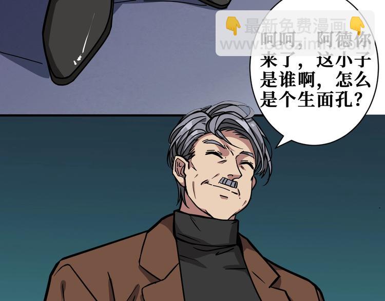 🍱噬神纪 第228话 饕餮姐姐你好A！ 第30页