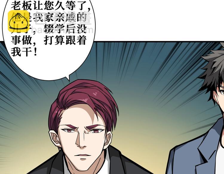 🍱噬神纪 第228话 饕餮姐姐你好A！ 第33页