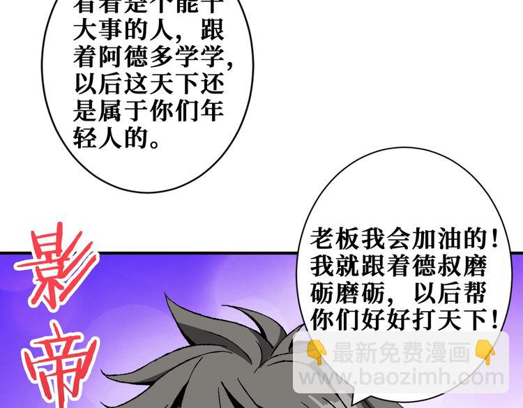 🍱噬神纪 第228话 饕餮姐姐你好A！ 第37页