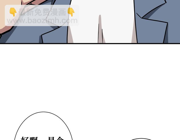 🍱噬神纪 第228话 饕餮姐姐你好A！ 第39页