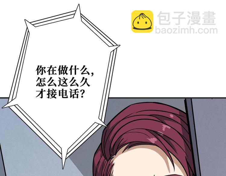 🍱噬神纪 第228话 饕餮姐姐你好A！ 第4页