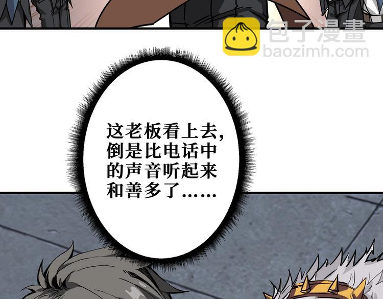 🍱噬神纪 第228话 饕餮姐姐你好A！ 第41页