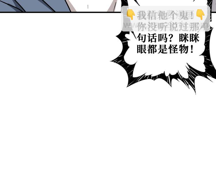 🍱噬神纪 第228话 饕餮姐姐你好A！ 第43页