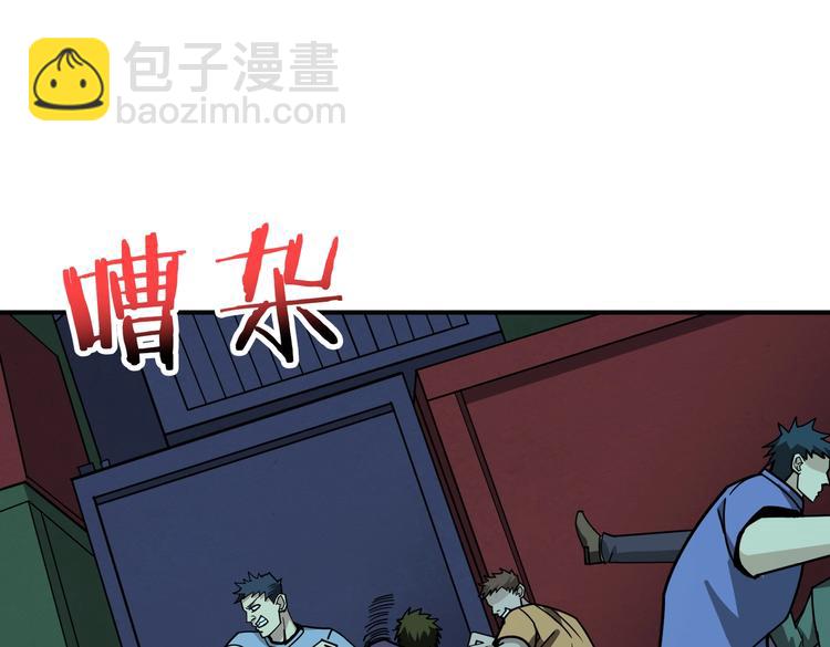 🍱噬神纪 第228话 饕餮姐姐你好A！ 第45页