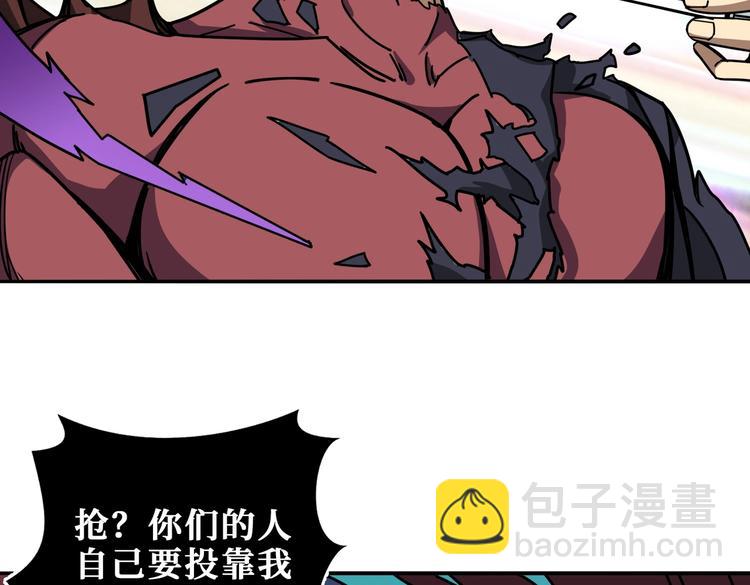 🍱噬神纪 第228话 饕餮姐姐你好A！ 第48页