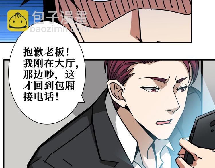 🍱噬神纪 第228话 饕餮姐姐你好A！ 第7页