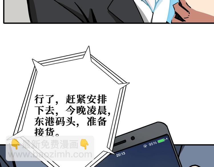 🍱噬神纪 第228话 饕餮姐姐你好A！ 第8页