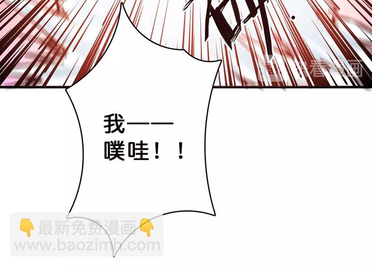 🍱噬神纪 第22话 垂死 第18页
