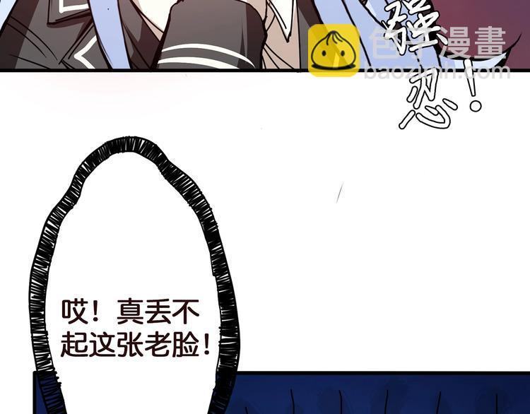 🍱噬神纪 第22话 垂死 第25页