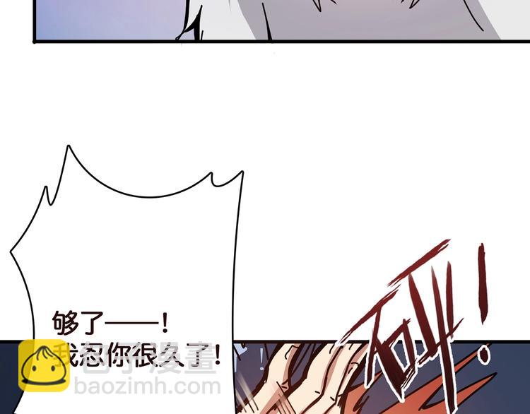 🍱噬神纪 第22话 垂死 第27页
