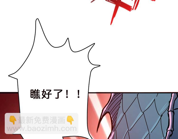 🍱噬神纪 第22话 垂死 第45页
