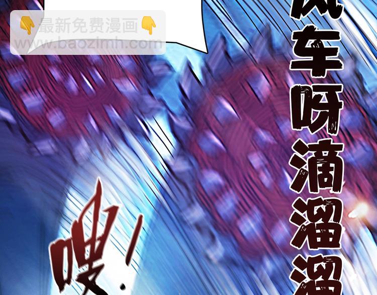 🍱噬神纪 第22话 垂死 第50页