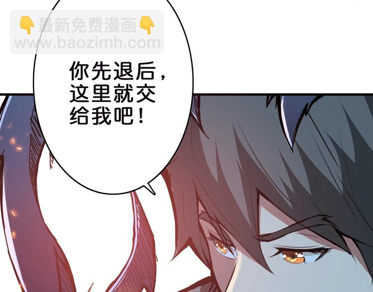 🍱噬神纪 第22话 垂死 第7页