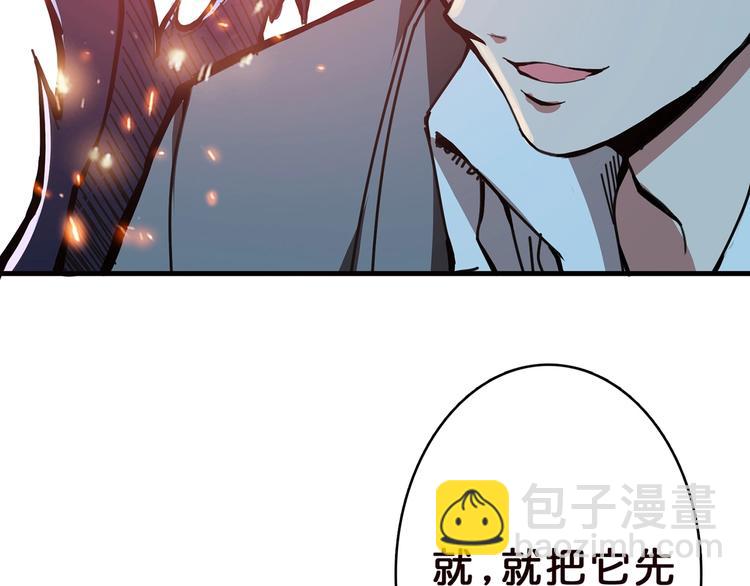 🍱噬神纪 第22话 垂死 第8页